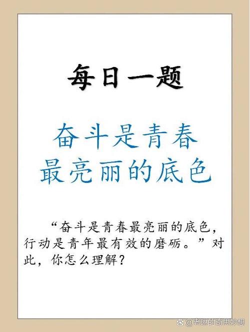 奋斗的人生最美丽 第1张 奋斗的人生最美丽 第1张