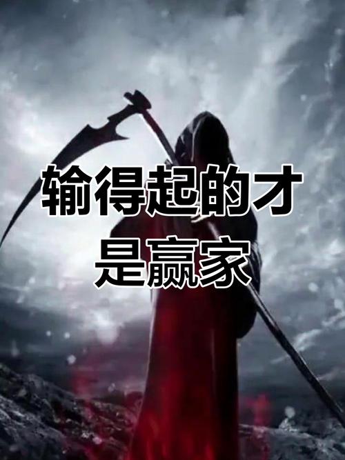 希望你会是一个输得起的人 第1张 希望你会是一个输得起的人 第1张