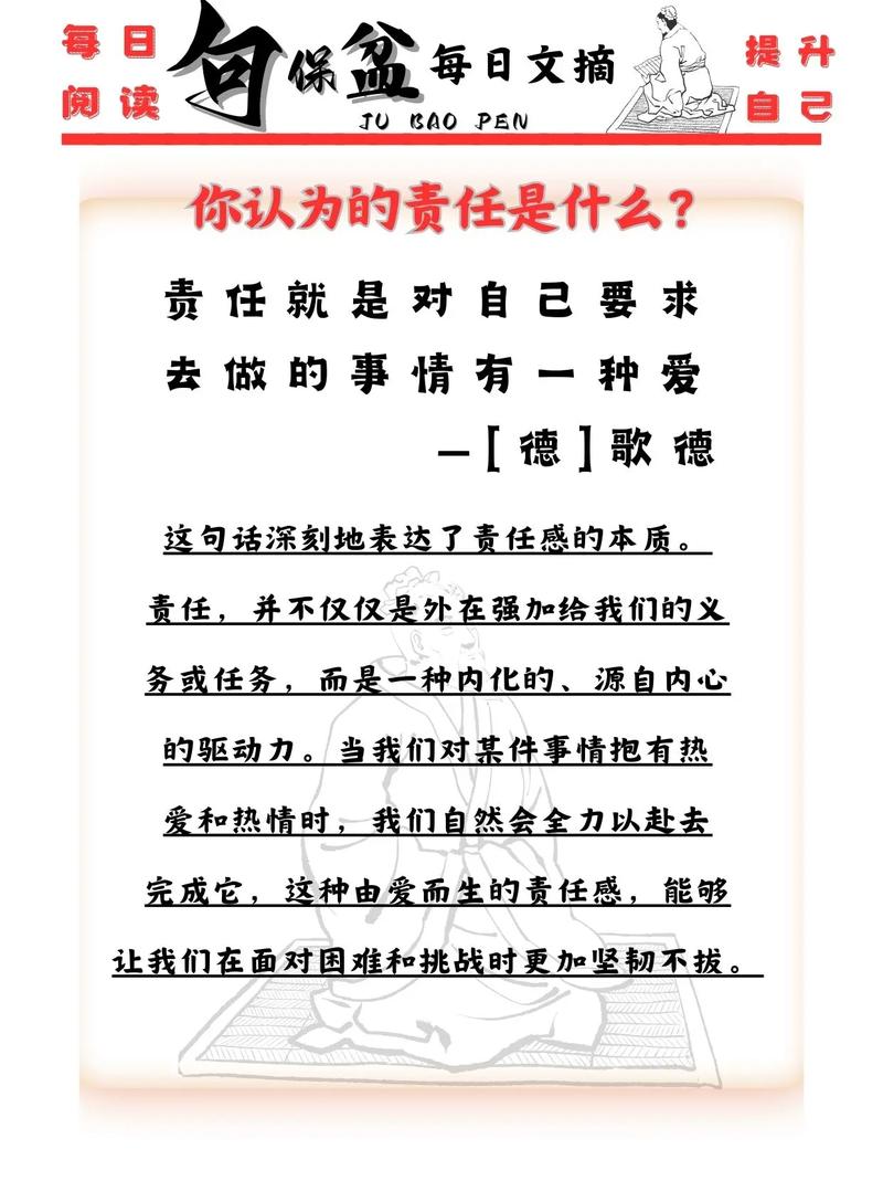 你的责任感,正在毁掉你! 第1张 你的责任感,正在毁掉你! 第1张