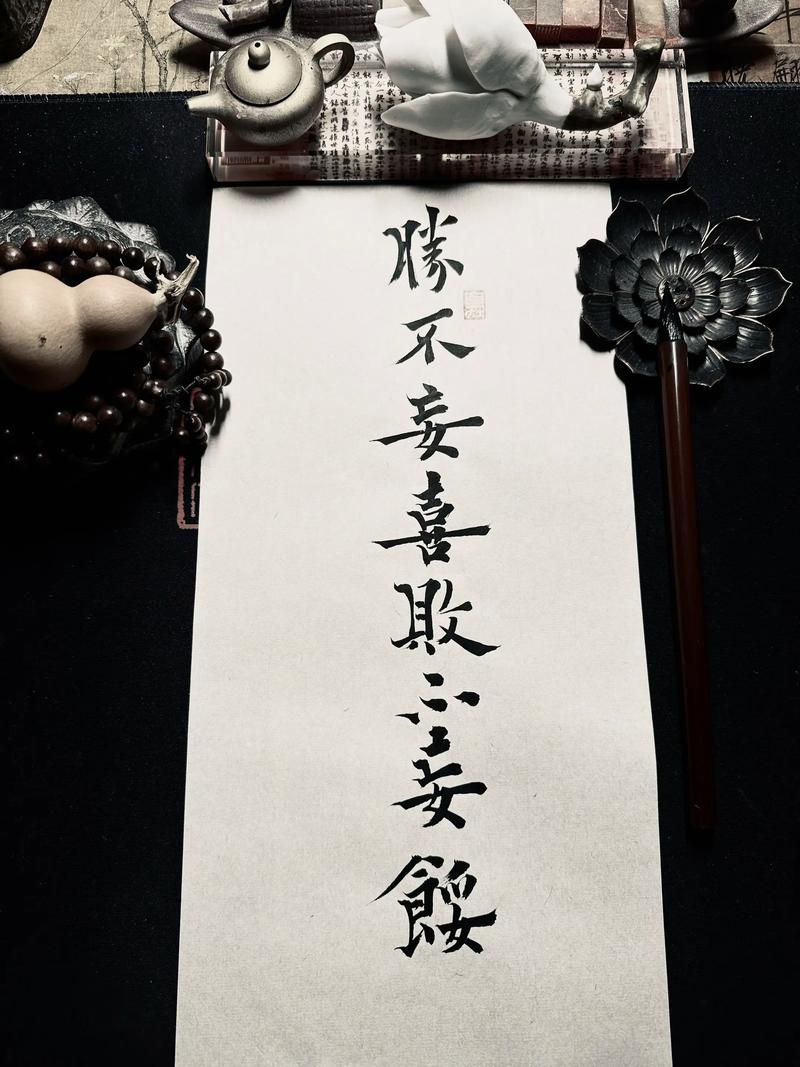 不逞一时之气 第1张 不逞一时之气 第1张