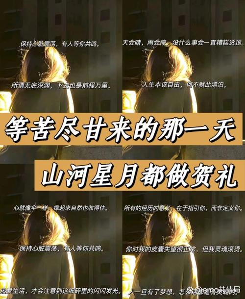 哭过漫漫长夜,终会等来晴空万里 第1张 哭过漫漫长夜,终会等来晴空万里 第1张