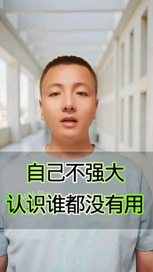 自己没本事，认识谁都没用  第1张