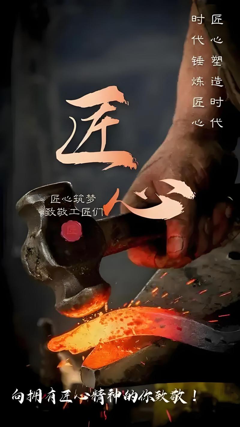 社会期待并呼唤“工匠精神” 第1张 社会期待并呼唤“工匠精神” 第1张