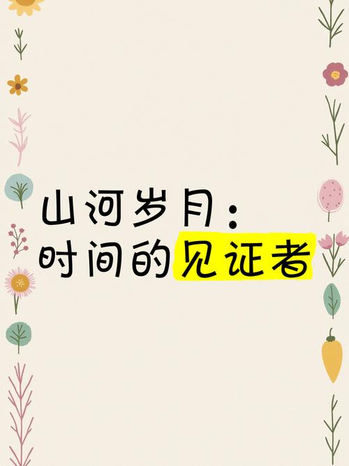 在文字站的时间 第1张 在文字站的时间 第1张