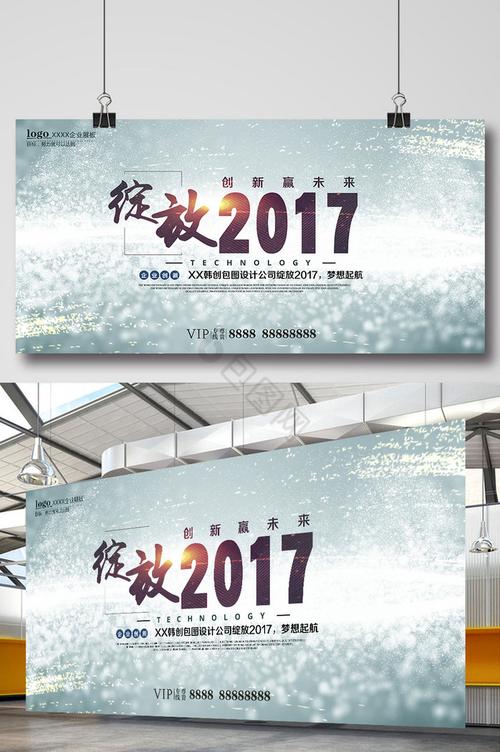 2017 第1张 2017 第1张
