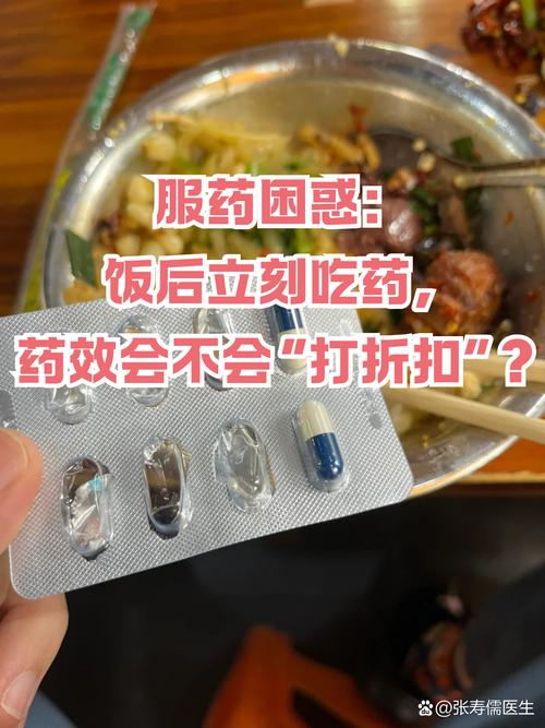 谈谈“吃药” 第1张 谈谈“吃药” 第1张