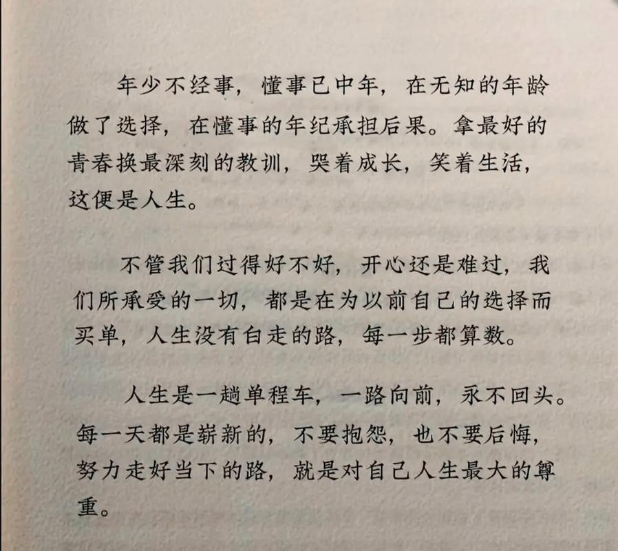 懂事  第1张