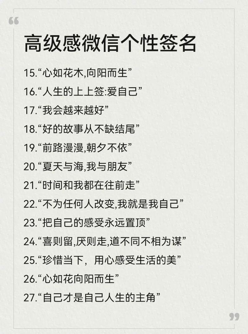 朋友圈个性签名经典句子,你最喜欢哪一句 第1张 朋友圈个性签名经典句子,你最喜欢哪一句 第1张