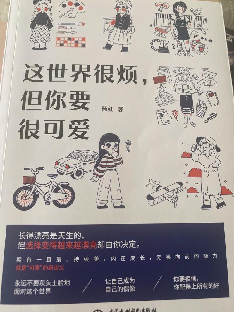 这个世界其实很可爱 第1张 这个世界其实很可爱 第1张