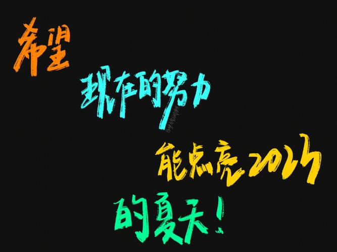 “希望” 第1张 “希望” 第1张