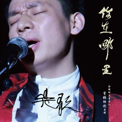 你在哪里 第1张 你在哪里 第1张