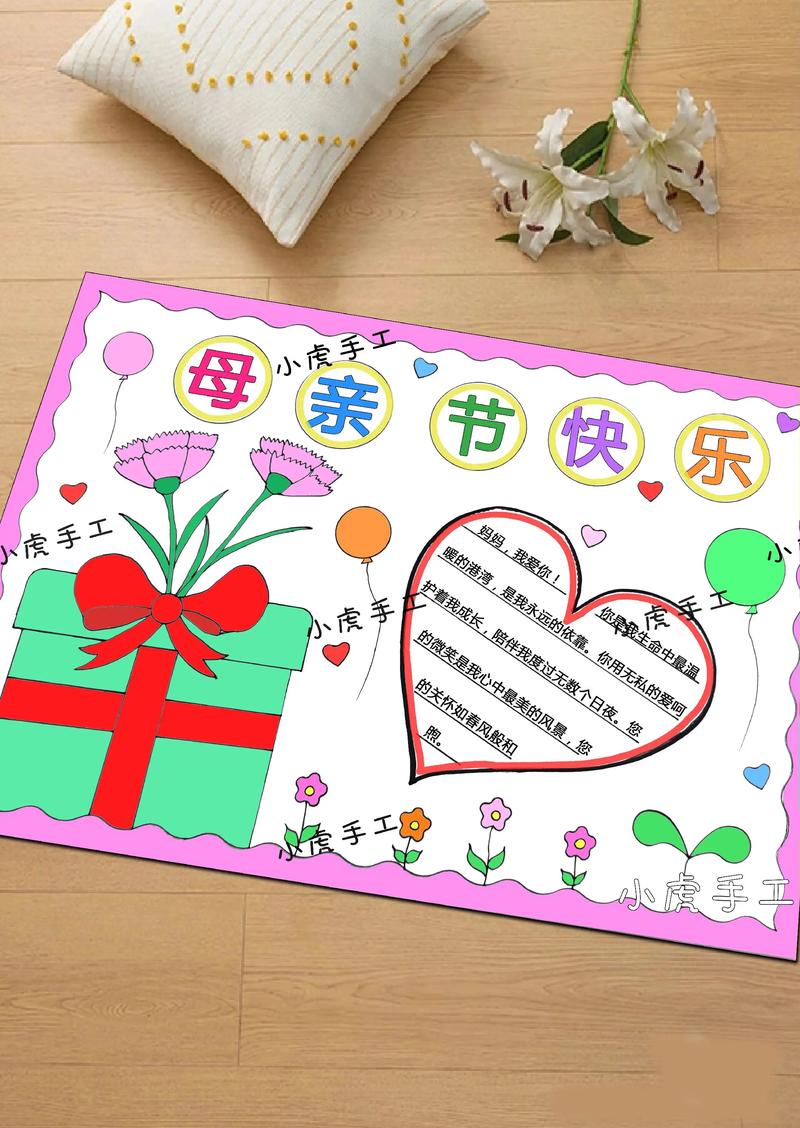 感恩母亲节:我爱我的全优妈妈  第1张