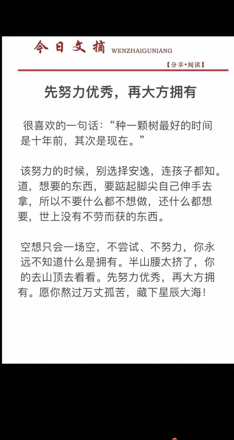 别假装努力，结果不会陪你演戏  第1张