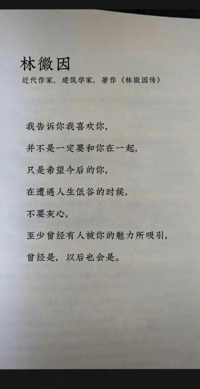 我可能很难承认喜欢你，因为我也不知道是哪种喜欢  第1张