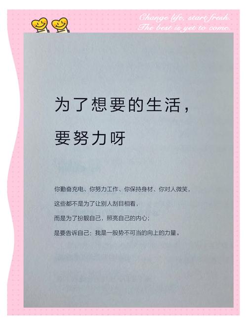 你的努力要配的上你的年纪  第1张