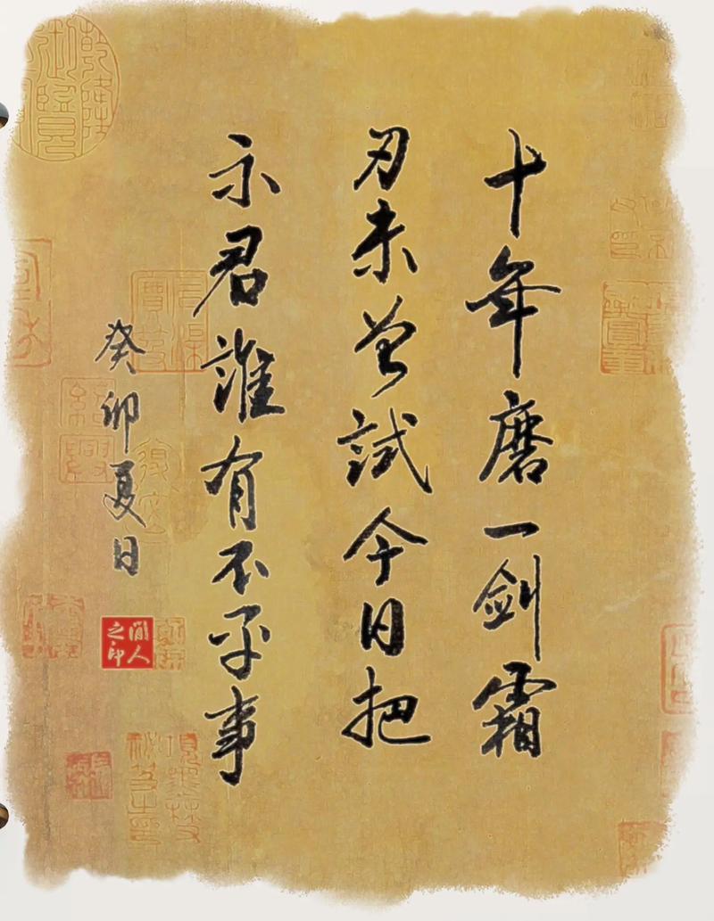 十年磨剑只为剑指天下 第1张 十年磨剑只为剑指天下 第1张