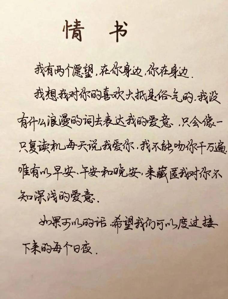 一封迟到的情书 第1张 一封迟到的情书 第1张