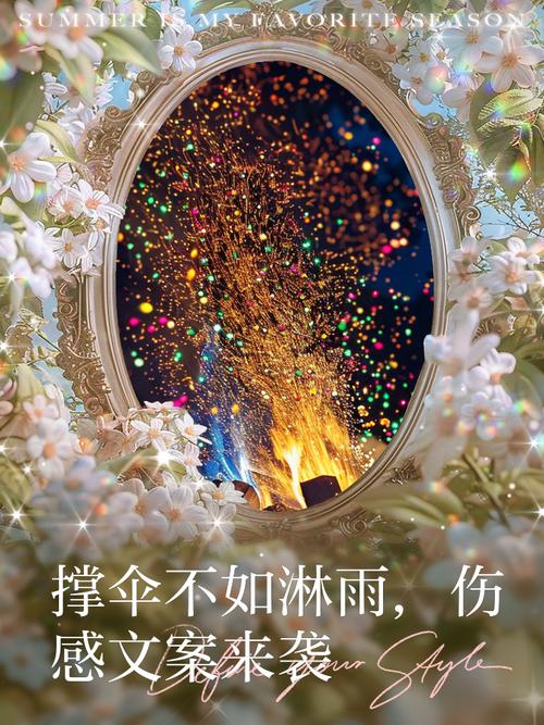 生活如雨,请撑伞原谅 第1张 生活如雨,请撑伞原谅 第1张
