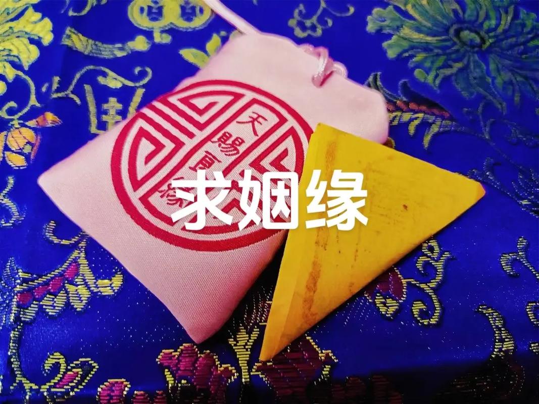 求姻缘? 第1张 求姻缘? 第1张