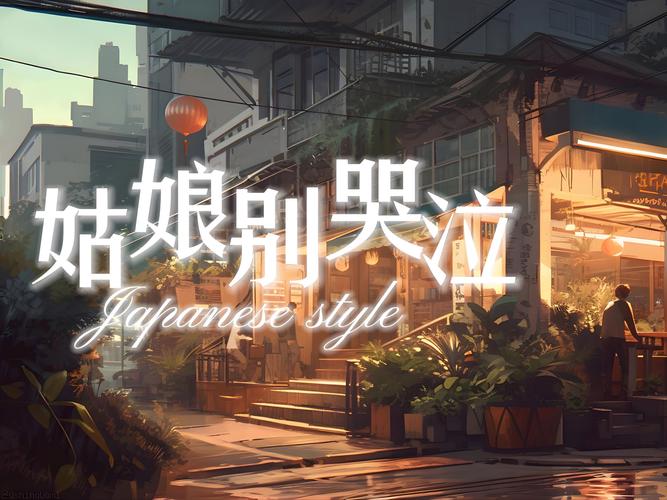 姑娘们,别勉强,委屈就哭一场吧 第1张 姑娘们,别勉强,委屈就哭一场吧 第1张