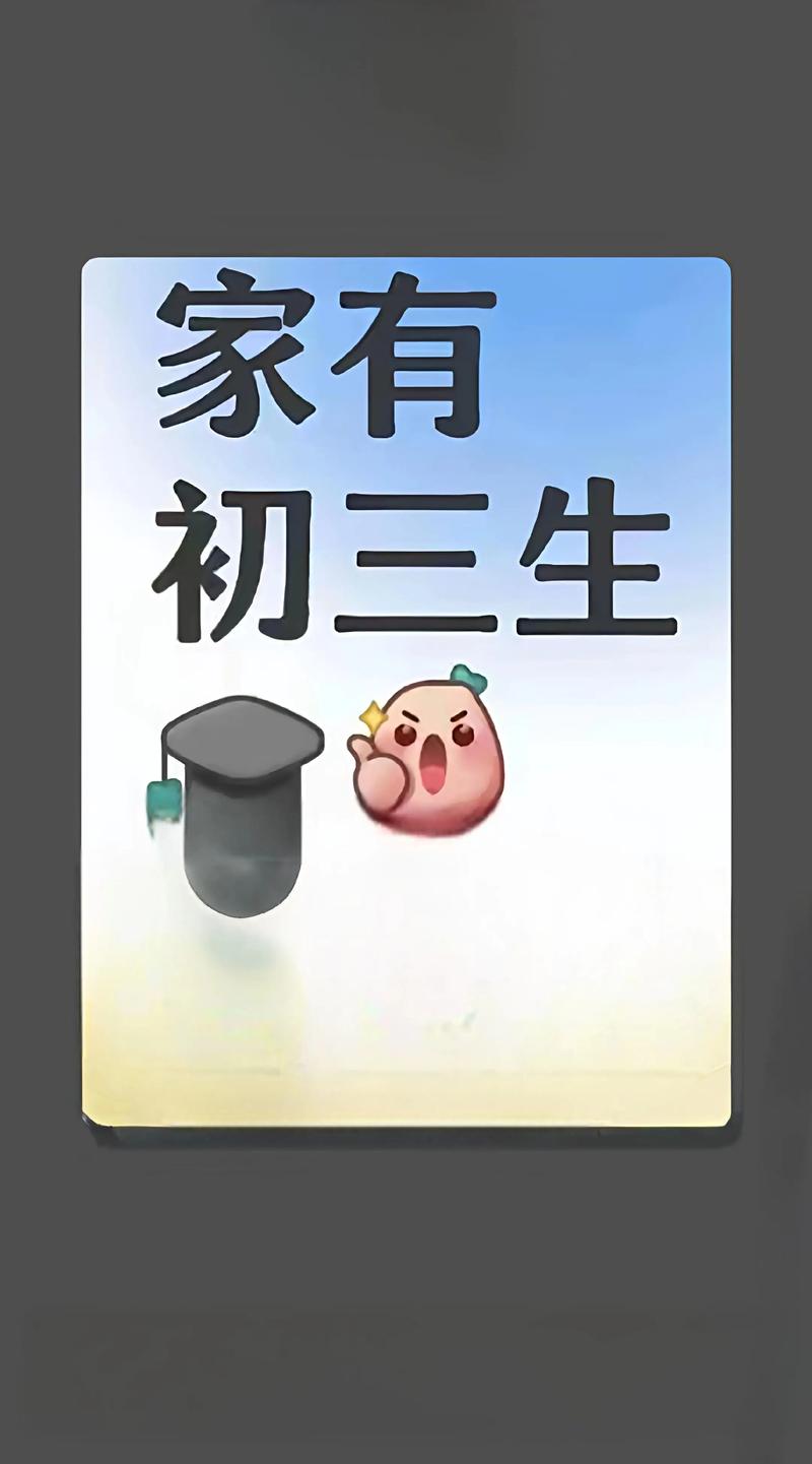 这个初三…… 第1张 这个初三…… 第1张