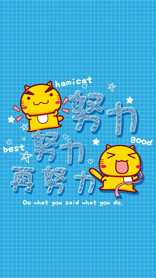 得努力些 第1张 得努力些 第1张
