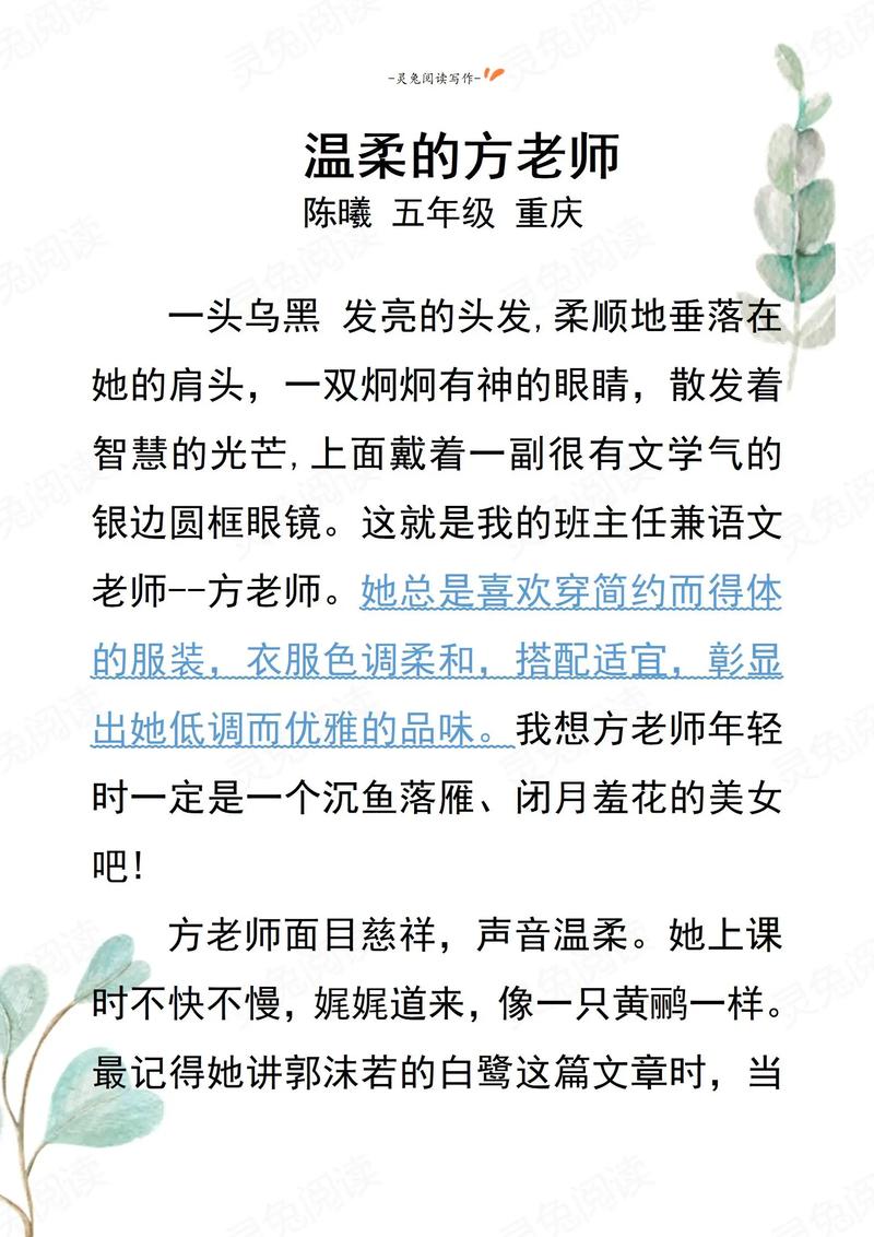 忆我的高中老师 第1张 忆我的高中老师 第1张
