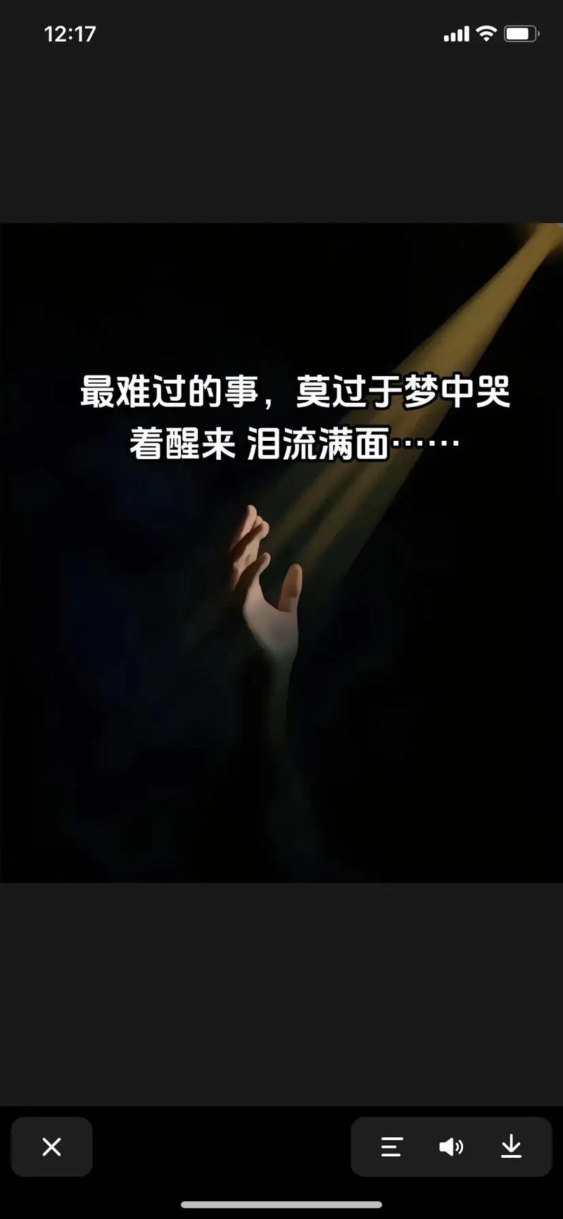 一个梦 第1张 一个梦 第1张