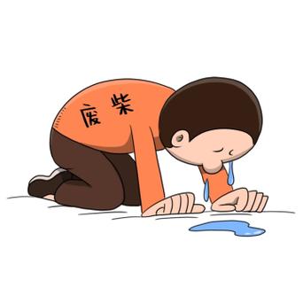 废柴  第1张