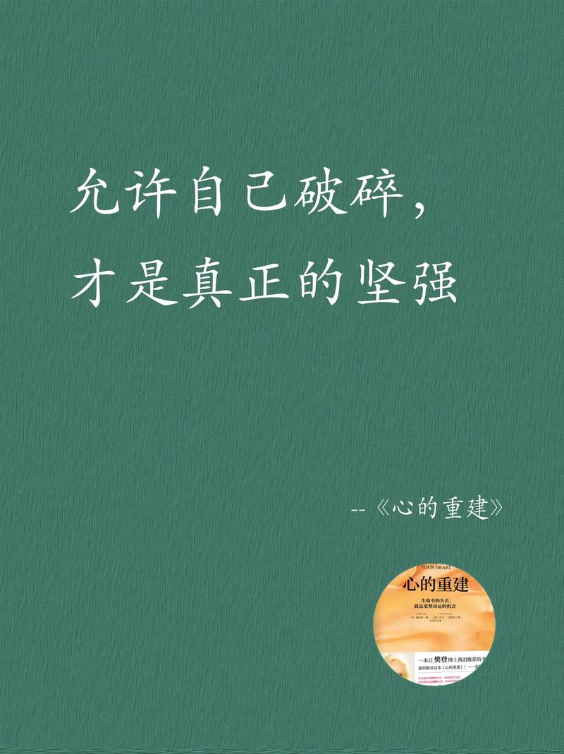 我只是外表看起来坚强而已 第1张 我只是外表看起来坚强而已 第1张