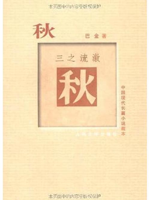 秋 第1张 秋 第1张