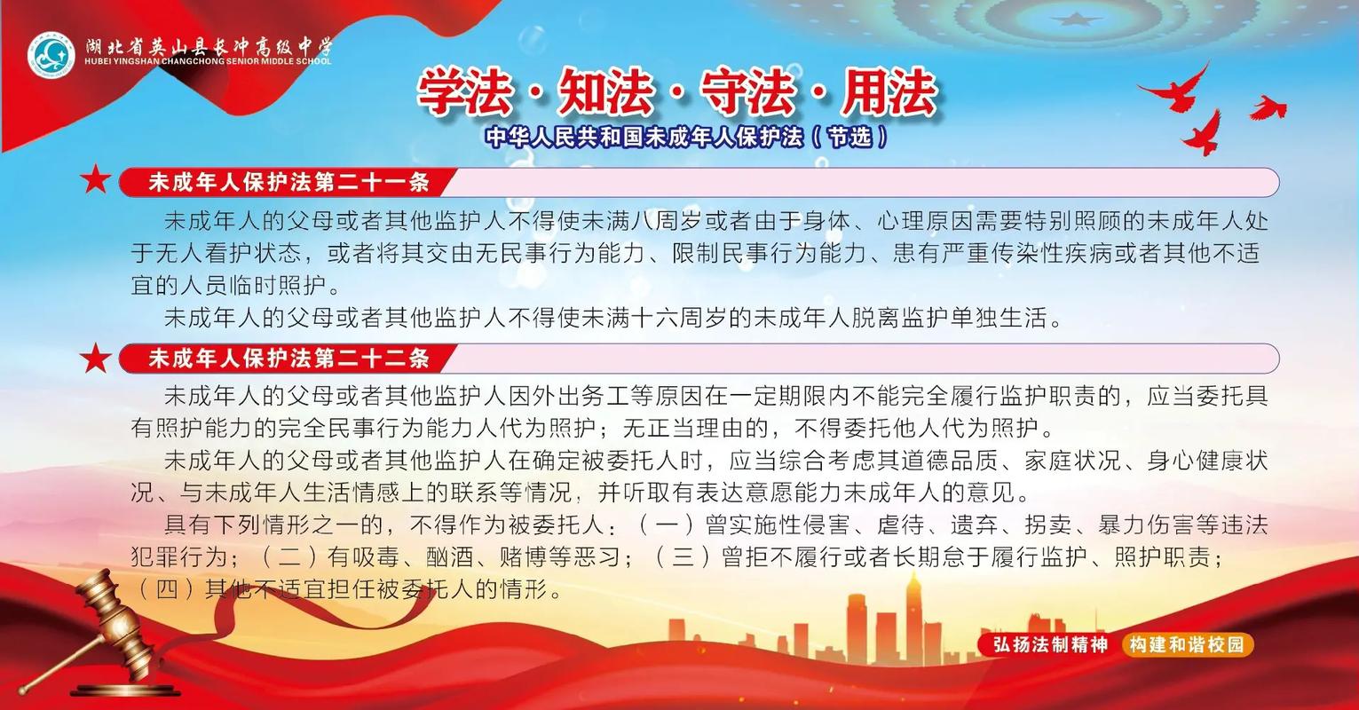 微党课 法律篇(一) 第1张 微党课 法律篇(一) 第1张