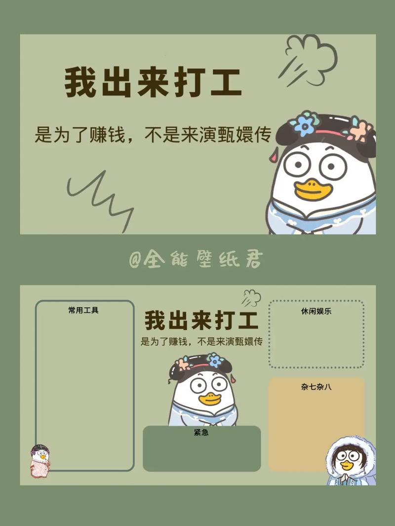工作不是为了生气的 第1张 工作不是为了生气的 第1张