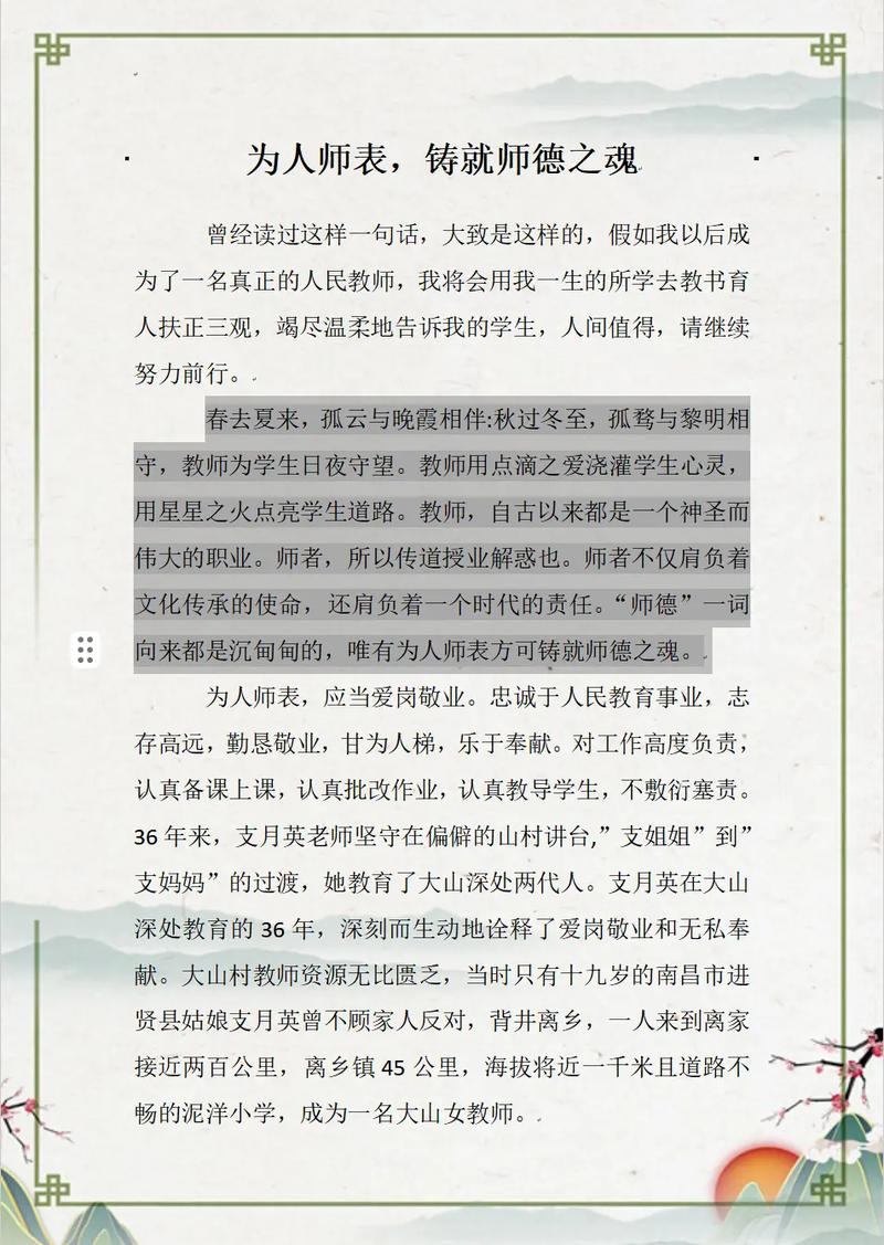 师之所长,教之所能 第1张 师之所长,教之所能 第1张