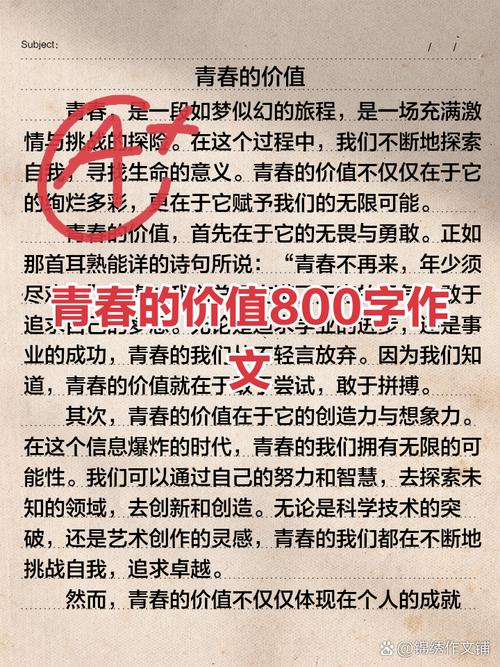 青春需要雕琢 第1张 青春需要雕琢 第1张