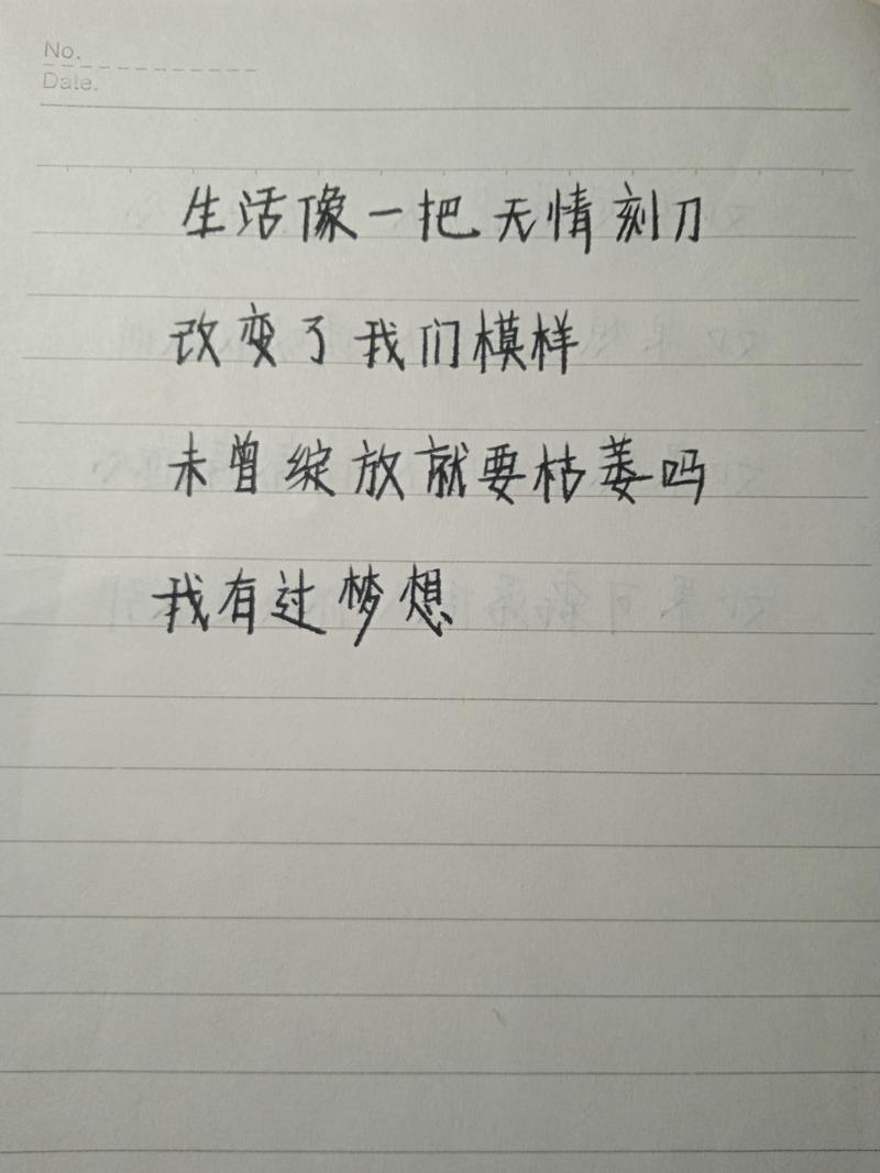 生活改变了我  第1张
