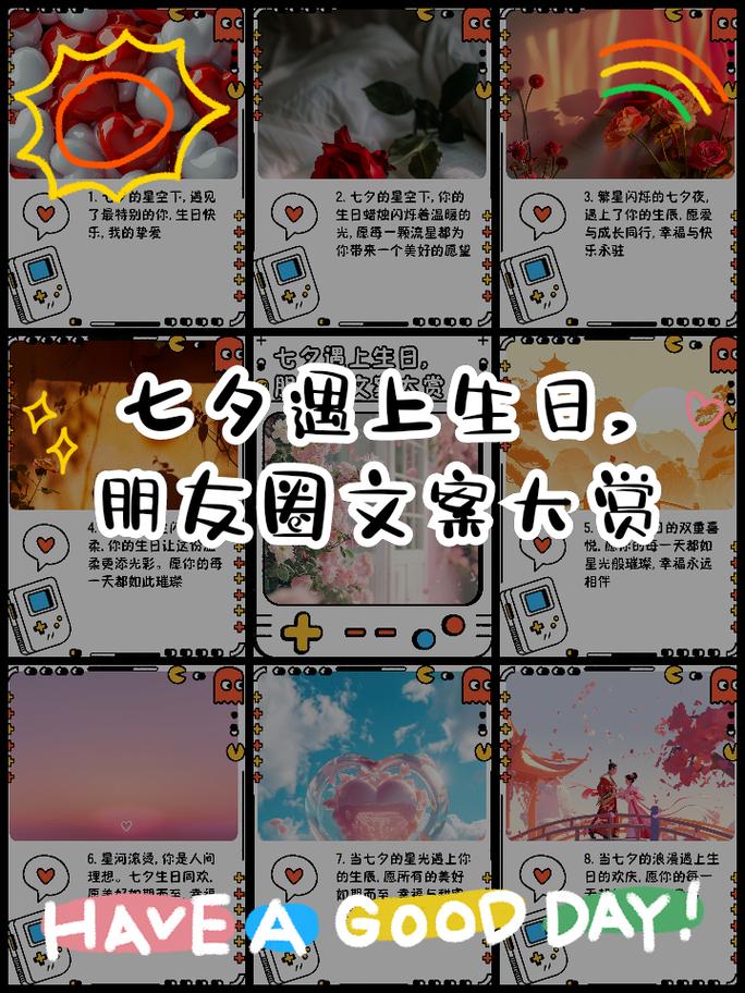 七夕节的生日是假的 第1张 七夕节的生日是假的 第1张