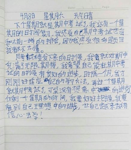 每日一记18/8/4 第1张 每日一记18/8/4 第1张