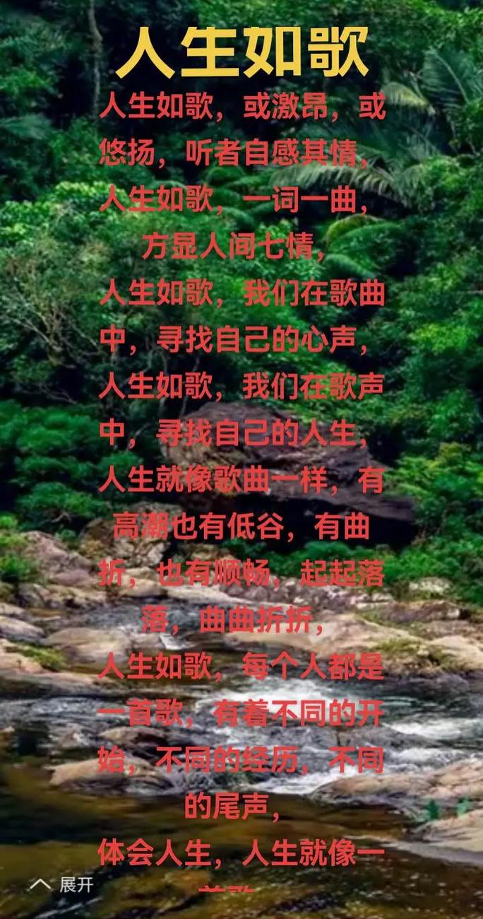 生活是首歌,人生爱不同 第1张 生活是首歌,人生爱不同 第1张