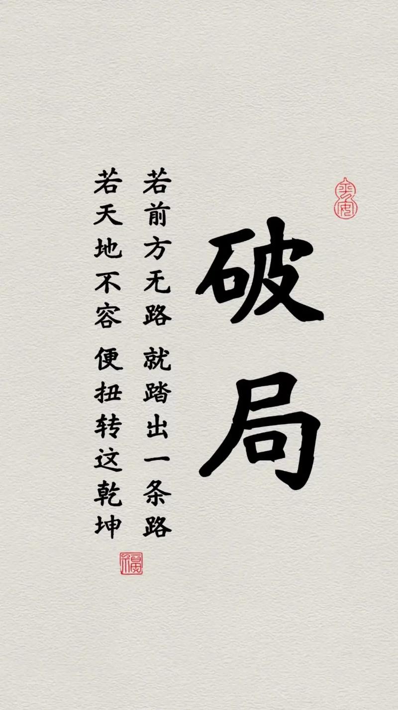 挑战困境不计成败  第1张
