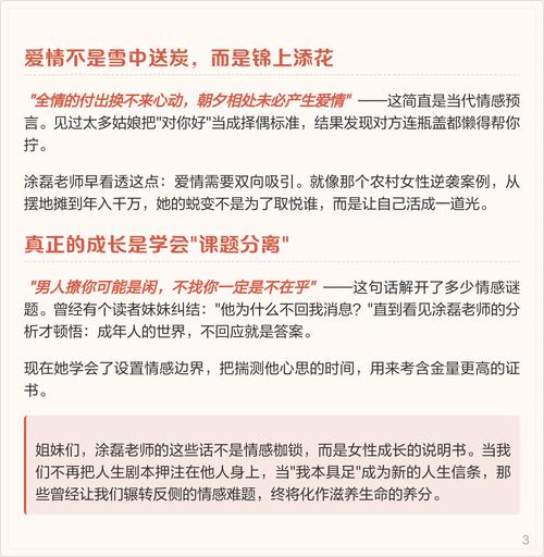 涂磊说的励志语录 涂磊经典语录短句 第1张 涂磊说的励志语录 涂磊经典语录短句 第1张