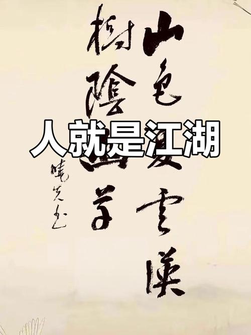 江湖励志口号霸气句子 江湖的口号 第1张 江湖励志口号霸气句子 江湖的口号 第1张