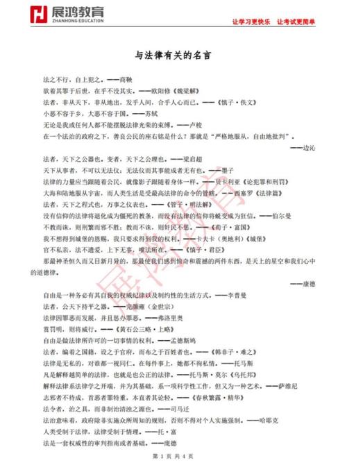 法律谚语法律格言及解释 经典法律谚语 100条  第1张