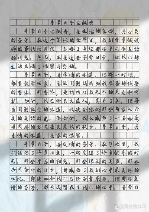 淡淡日子唯美的句子 淡淡的日子也飘香命题作文 第1张 淡淡日子唯美的句子 淡淡的日子也飘香命题作文 第1张