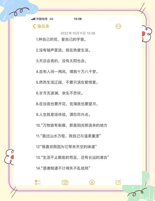 治愈系美文摘抄短句 治愈的好段 第1张 治愈系美文摘抄短句 治愈的好段 第1张