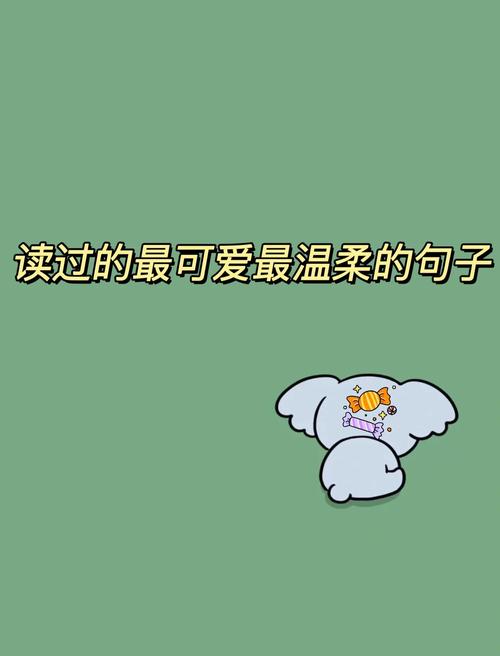 温柔语录合集可搬运 温柔经典语录简短 第1张 温柔语录合集可搬运 温柔经典语录简短 第1张