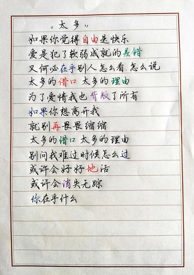 太多借口的人，过不好这一生。  第1张