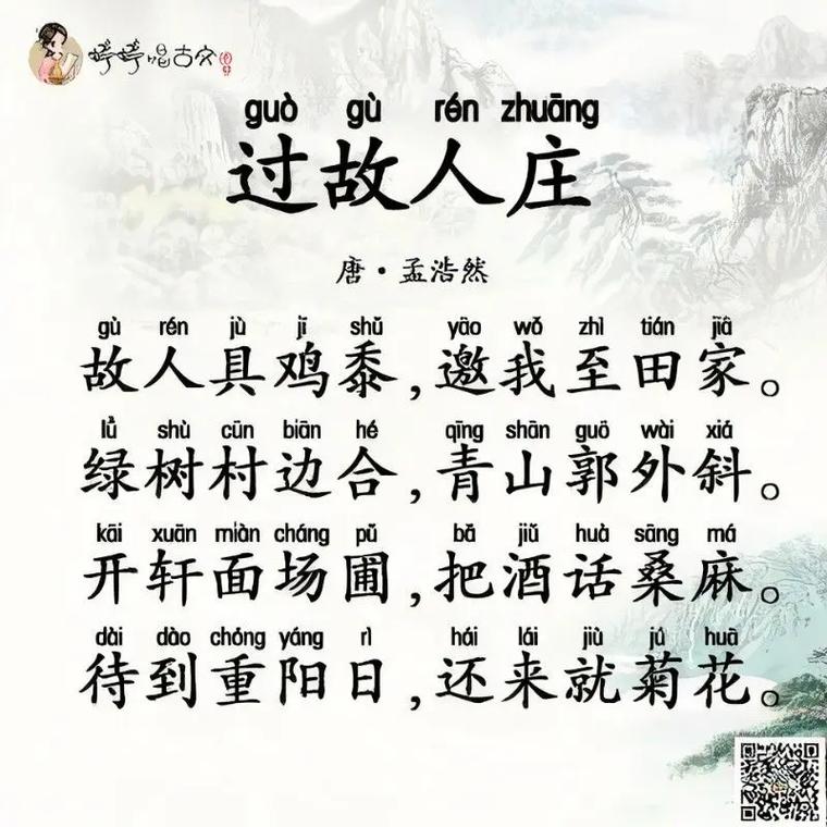 又过故人庄 第1张 又过故人庄 第1张
