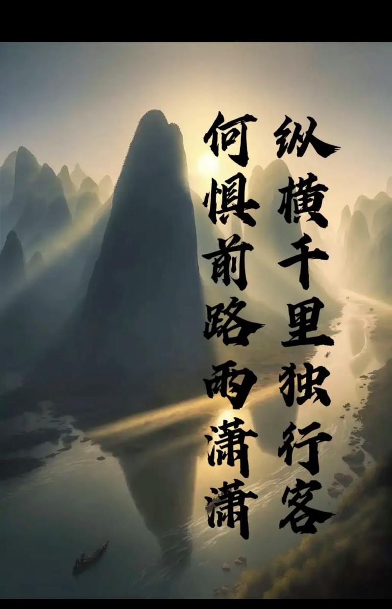 即使一人前行,仍似千军万马 第1张 即使一人前行,仍似千军万马 第1张