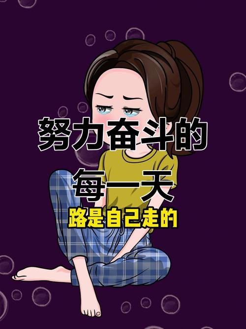 努力——  第1张